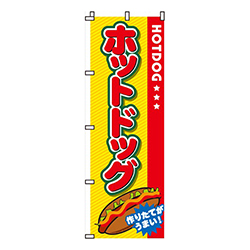 ホットドッグ