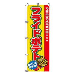 フライドポテト