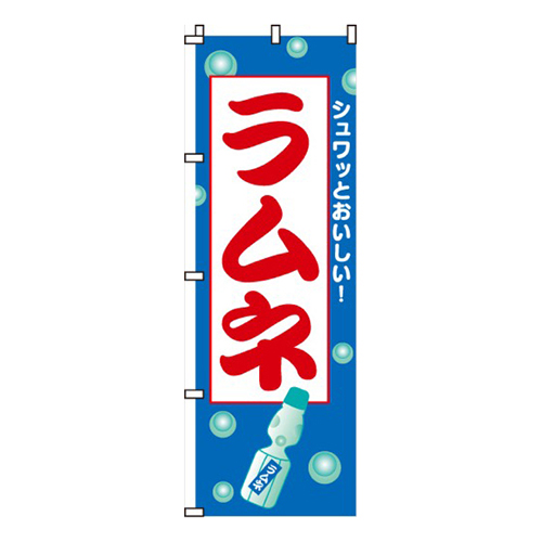 ラムネ