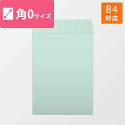 角0封筒　ハーフトーン（グリーン）120g　〒枠なし・口糊なし