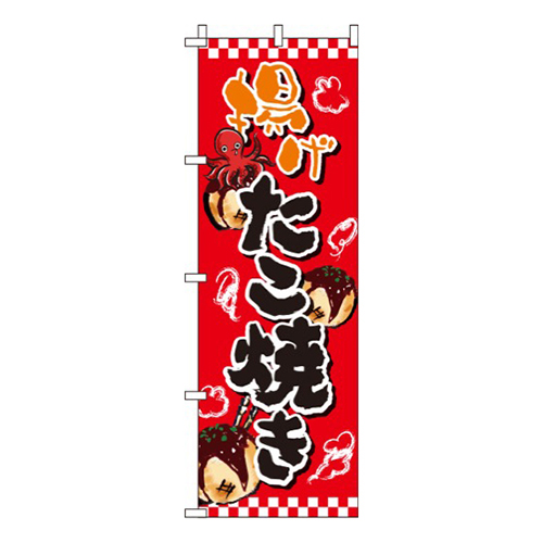 揚げたこ焼き赤