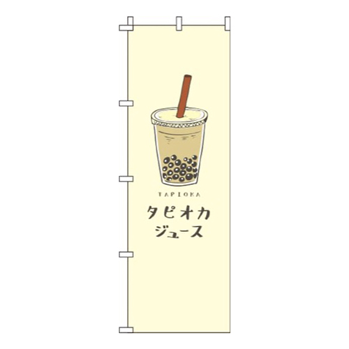 タピオカジュース黄