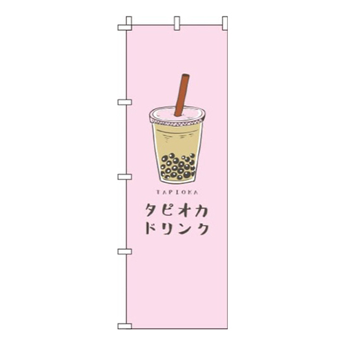 タピオカドリンクピンク