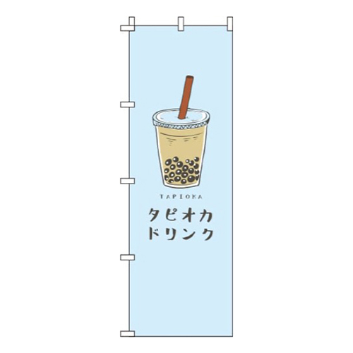 タピオカドリンク 水色  