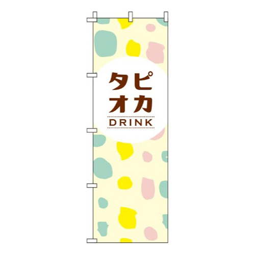 タピオカドリンク ドット柄  