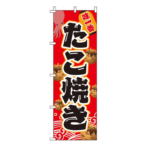 たこ焼き