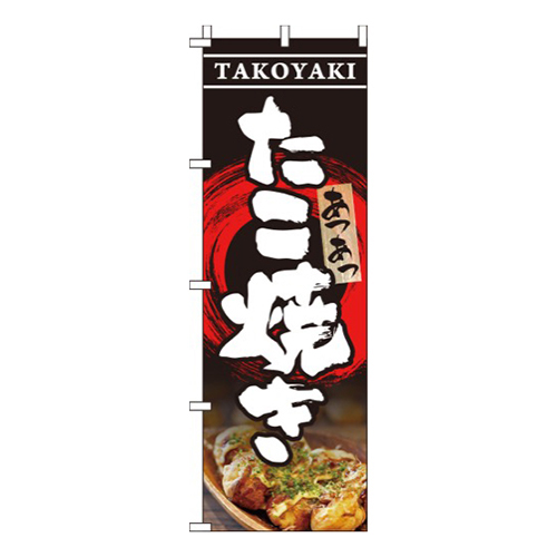 たこ焼き
