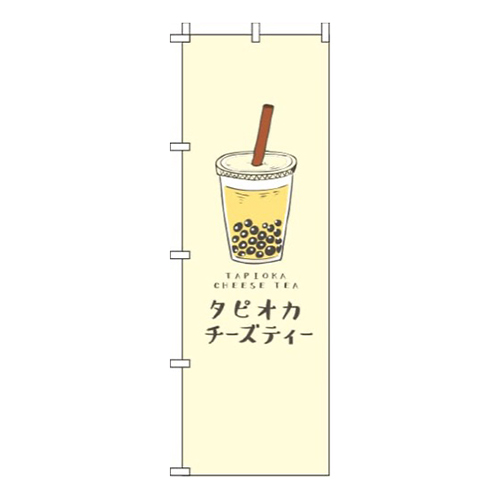 タピオカチーズティー黄色