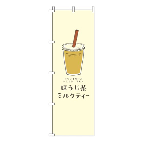 ほうじ茶ミルクティー黄色