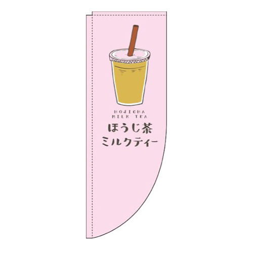 ほうじ茶ミルクティーピンクRのぼり(棒袋仕様)