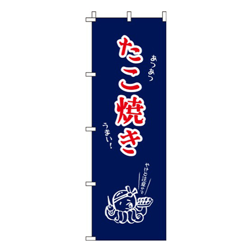 たこやき紺