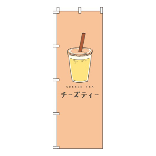 チーズティーオレンジ
