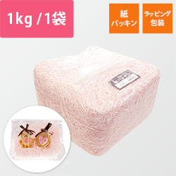 紙パッキン（サクラ・紙巾1mm・1kg/袋）