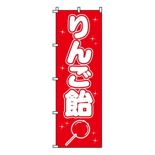 りんご飴