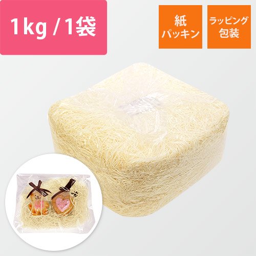 HEIKO 緩衝材 紙パッキン 業務用1kg入 アイボリー 紙巾1mm