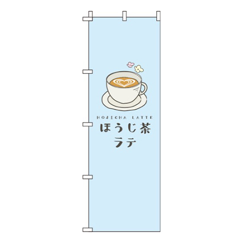 ほうじ茶ラテ水色