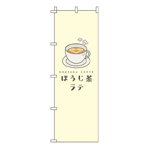 ほうじ茶ラテ黄色