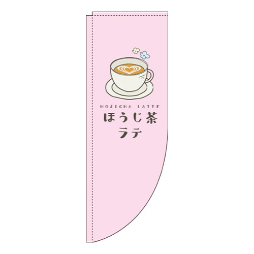 ほうじ茶ラテピンクRのぼり(棒袋仕様)