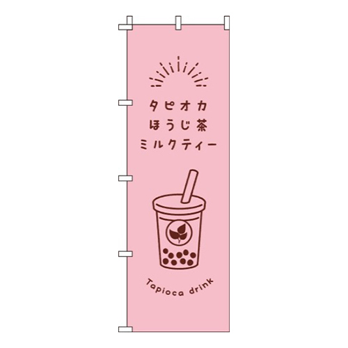 タピオカほうじ茶ミルクティーピンク
