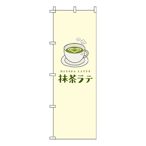 抹茶ラテ黄色