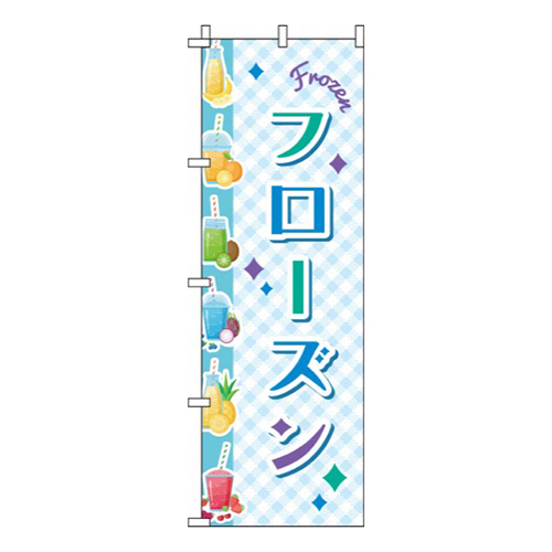 フローズン 水色 