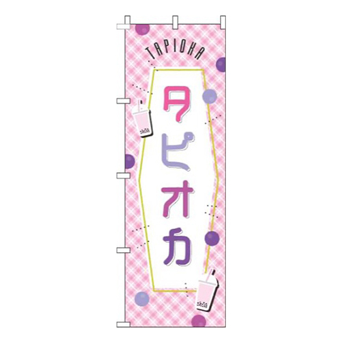 タピオカ ピンクチェック 