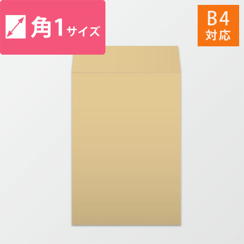 角1封筒　クラフト100g　〒枠なし・口糊なし