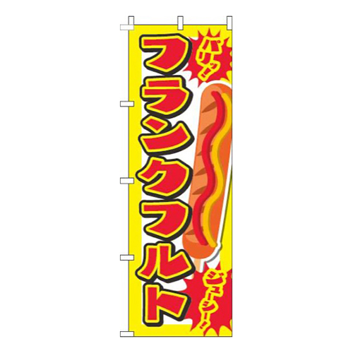 フランクフルト黄色