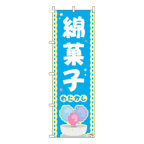 綿菓子水色