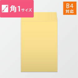 角1封筒　カラークラフト（クリーム）100g　〒枠なし・口糊なし