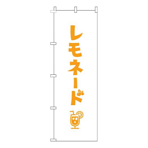 レモネード白