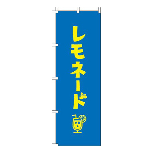 レモネード青