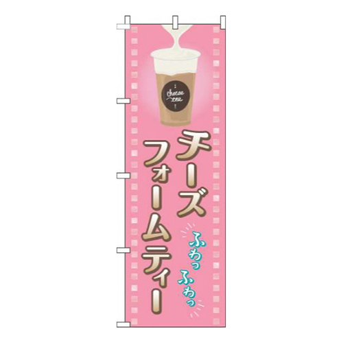 チーズフォームティーピンク
