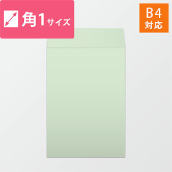 角1封筒　カラークラフト（ミズ）100g　〒枠なし・口糊なし