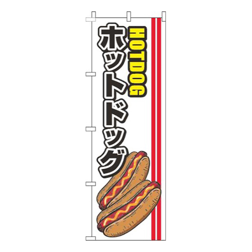 ホットドッグ線赤