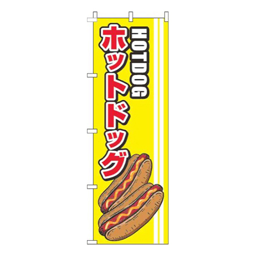 ホットドッグ線白