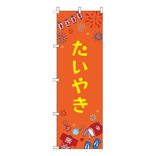 たいやき祭オレンジ
