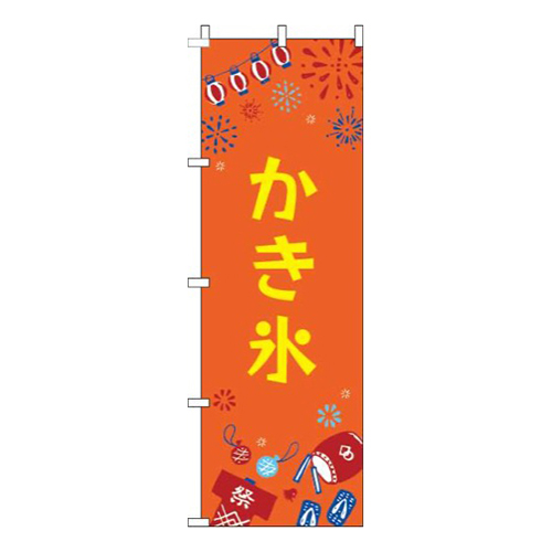 かき氷祭オレンジ