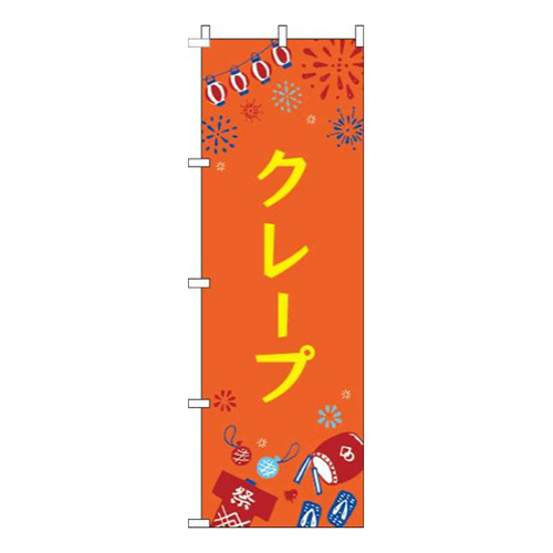 クレープ祭オレンジ