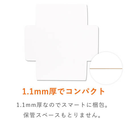 クロネコゆうパケット・クリックポスト・ゆうパケット】厚さ2cm