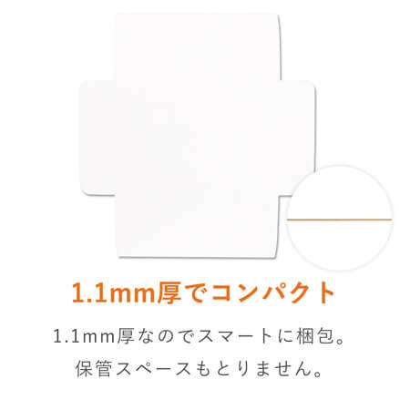 【クリックポスト・ゆうパケット】厚さ2cm・ヤッコ型ケース（白・A4サイズ）
