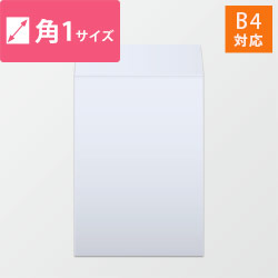 角1封筒　ハーフトーン（スカイ）100g　〒枠なし・口糊なし