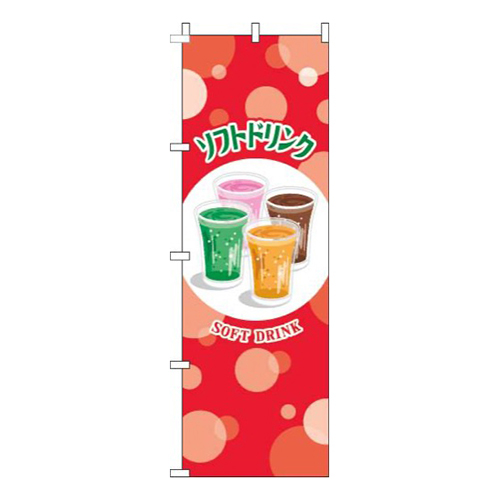 ソフトドリンク泡赤