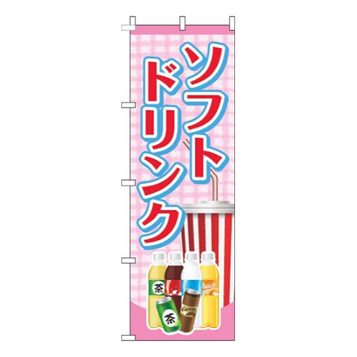 ソフトドリンクチェックピンク