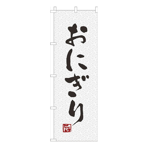 おにぎり白黒