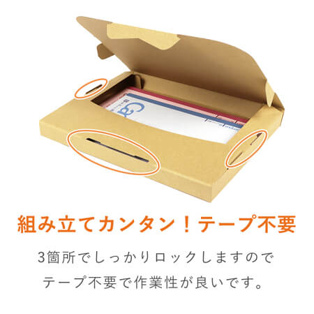 【クリックポスト・ゆうパケット】厚さ3cm・テープレスケース（A4サイズ）シャツ用