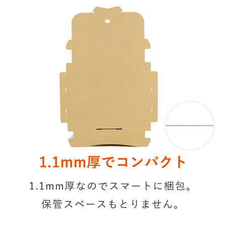 【クリックポスト・ゆうパケット】厚さ3cm・テープレスケース（A4サイズ）シャツ用