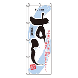 すし