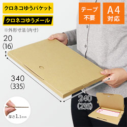 【クロネコDM便最大・ゆうパケット】厚さ2cm・テープレスケース（A4サイズ）シリーズの商品レビュー