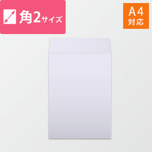 角2封筒　カラークラフト（スカイ）85g　〒枠なし・口糊なし【クリックポスト最大】